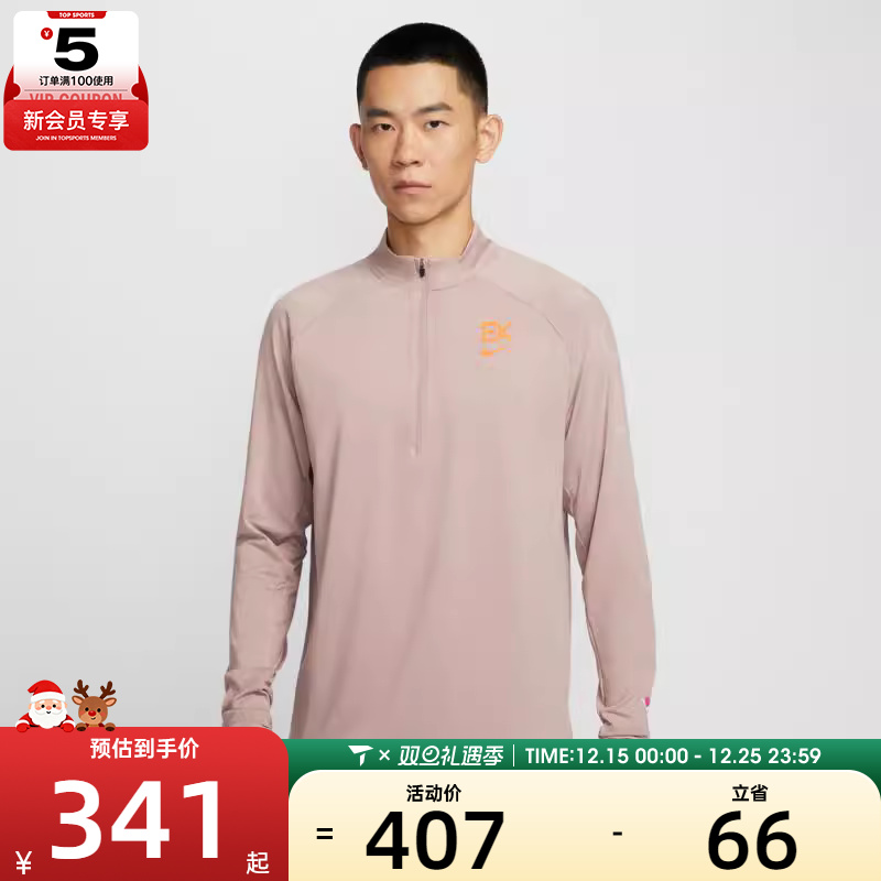 NIKE耐克男子跑步运动训练半拉链立领长袖T恤HV2659-271