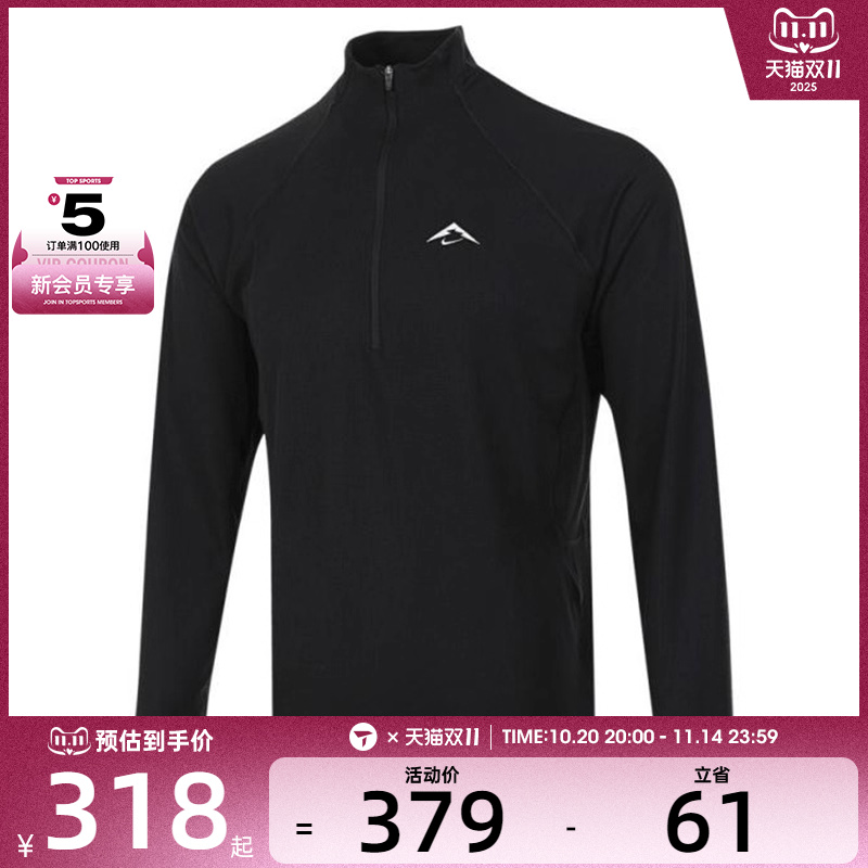 NIKE耐克男子AS M NK DF TRAIL MIDLAYER HZ运动长T恤FV9995-010