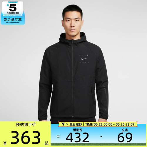 NIKE耐克男子运动健身夹克外套IF2164-010