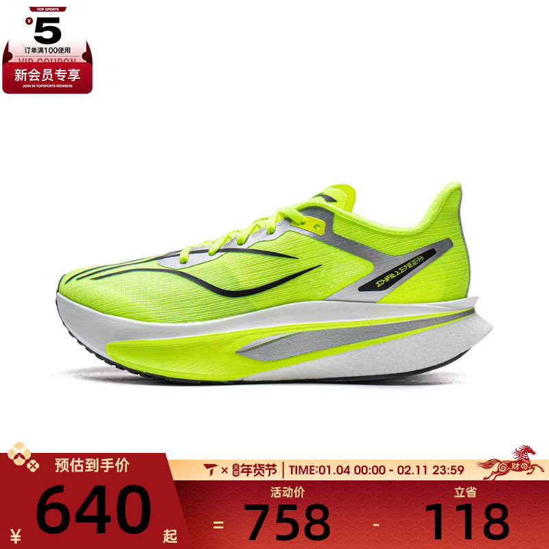 LI-NING李宁男子飞电6 CHALLENGER运动训练跑步鞋ARMW003-1,运动鞋new,跑步鞋,淘宝优惠券,粉丝福利购,淘宝优惠卷