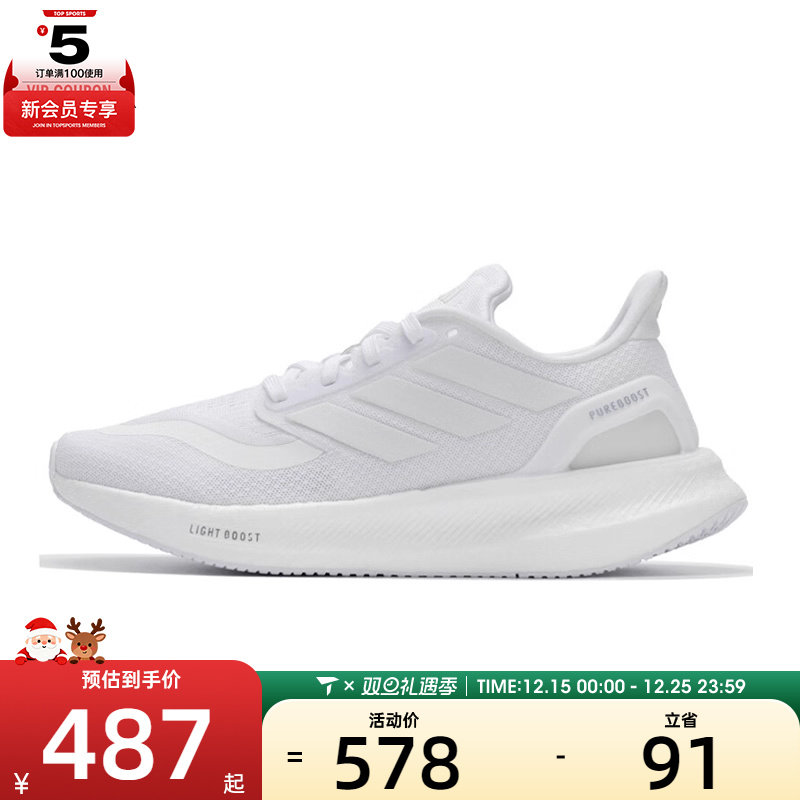 adidas阿迪达斯男女PUREBOOST 5运动休闲鞋ID3618