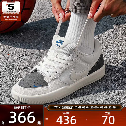 滔搏丨NIKE耐克男子SB FORCE 58低帮运动复古滑板鞋IQ8398-001