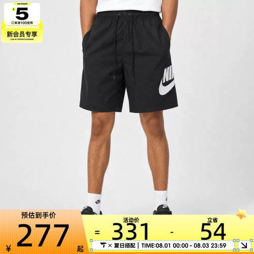 NIKE耐克男子AS M NK CLUB SHORT WVN运动短裤FN3304-010