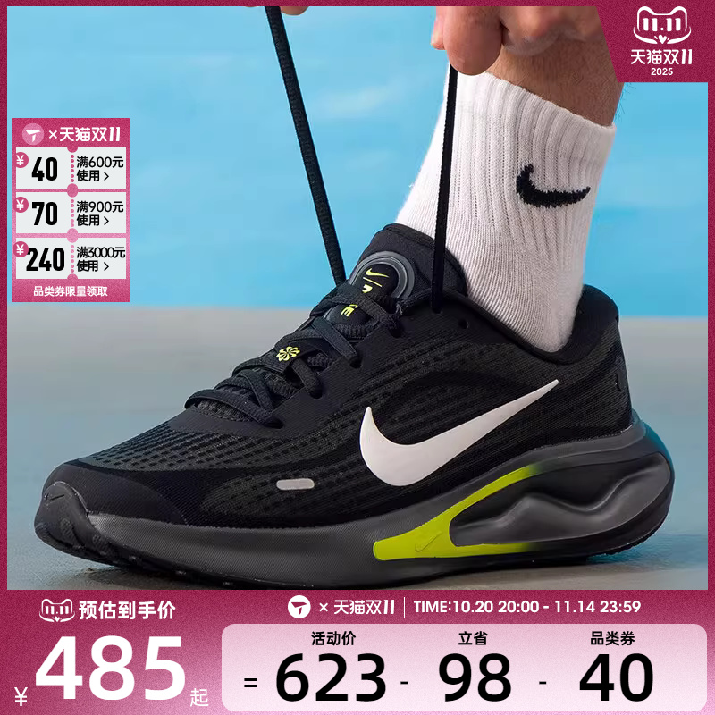 NIKE耐克男子JOURNEY RUN训练健身公路缓震跑步鞋FN0228-008