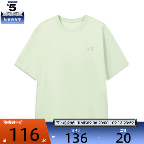 故宫联名丨LI-NING李宁男子宽松时尚运动休闲短袖T恤AHSW791-3