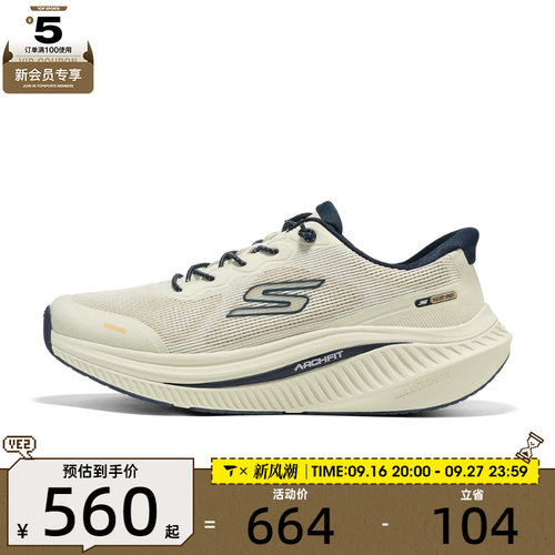 SKECHERS斯凯奇男子GO WALK MAX CUSHI运动休闲鞋216741-OFWT