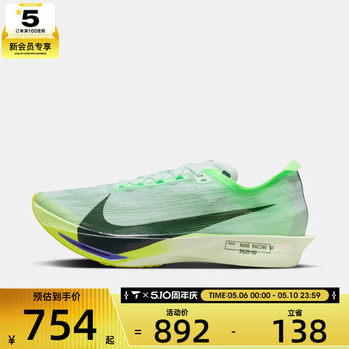 NIKE耐克男子ZOOMX STREAKFLY 2运动训练跑步鞋HF6416-300