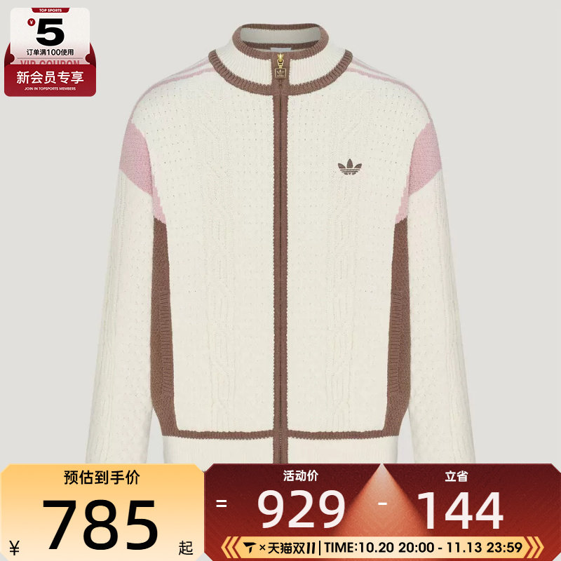 滔搏丨adidas阿迪达斯三叶草男女运动针织开衫外套LI1751