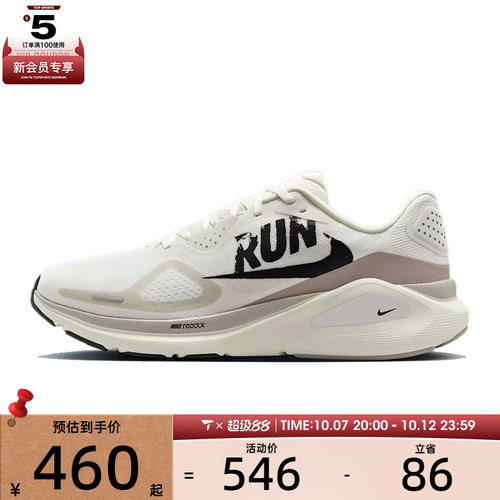 NIKE耐克男子NIKE STRUCTURE 26RUN运动训练跑步鞋IB5698-100