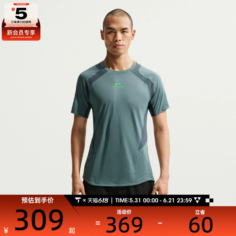 NIKE耐克男子舒适健身训练运动休闲短袖T恤IF2215-382