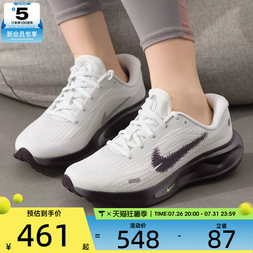 NIKE耐克女子JOURNEY RUN运动训练公路缓震跑步鞋IR7599-150