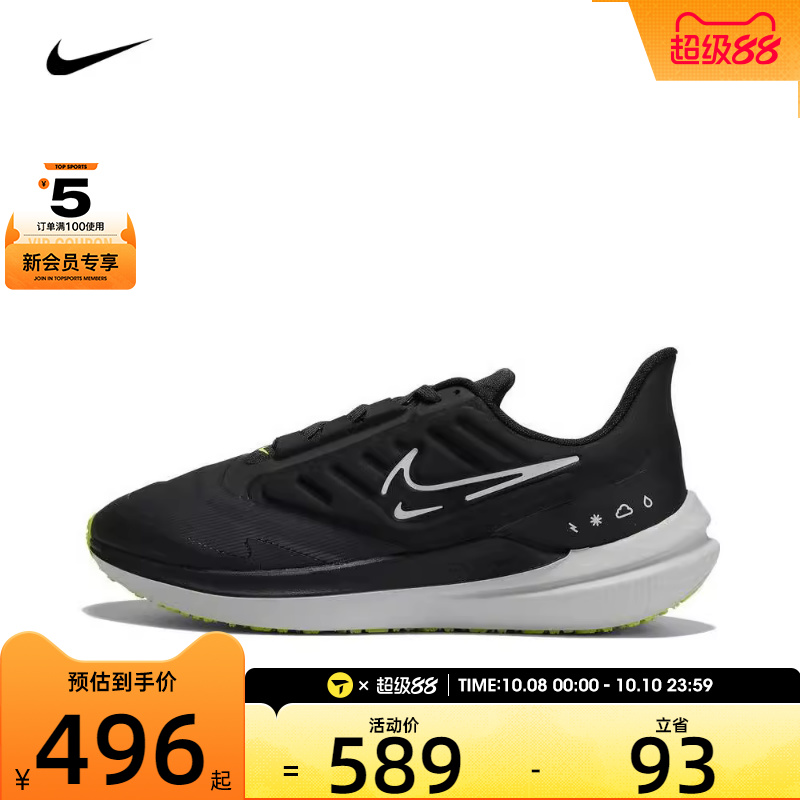 运动男子跑步鞋nike耐克