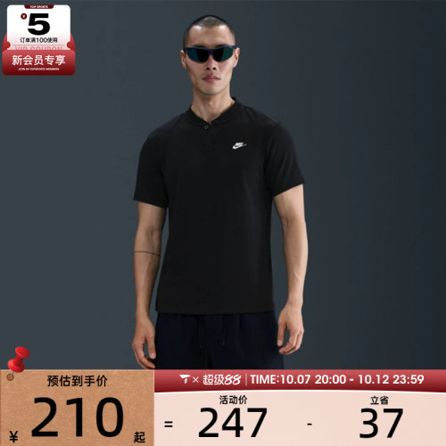 NIKE耐克男子亨利衫户外运动休闲短袖POLO衫T恤HQ5975-010