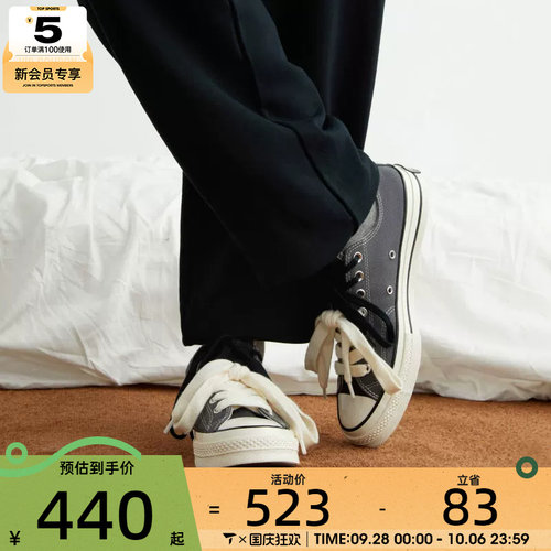 converse匡威男女Chuck Taylor 70S低帮休闲板鞋帆布鞋A17908C