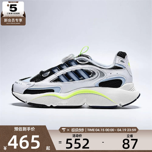 adidas阿迪达斯三叶草大童OZMILLEN BOA J运动休闲鞋KJ6653