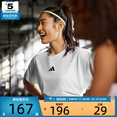 adidas阿迪达斯女子Power Tee运动休闲短袖T恤JX1194