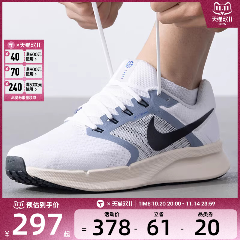 NIKE耐克男子RUN SWIFT 3运动训练户外公路跑步鞋DR2695-105