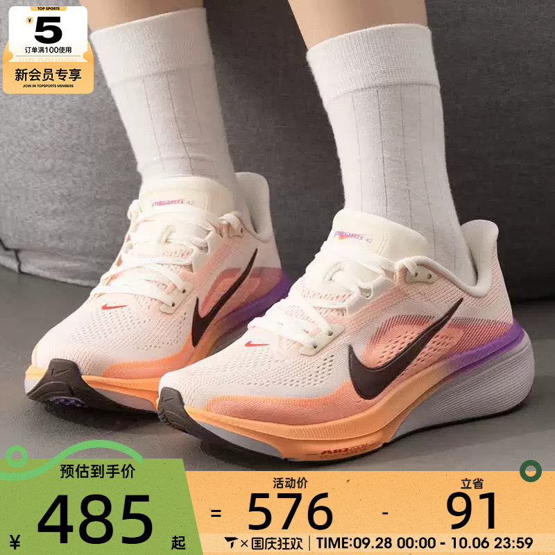 滔搏丨NIKE耐克女子PEGASUS 42飞马运动训练公路跑步鞋IB1881-113