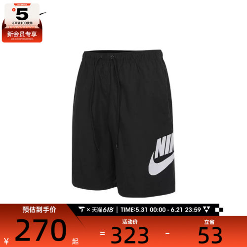 NIKE耐克男子AS M NK CLUB SHORT WVN运动短裤FN3304-010