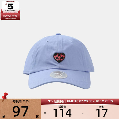 puma彪马男女潮流百搭弯沿帽运动休闲帽子02683303