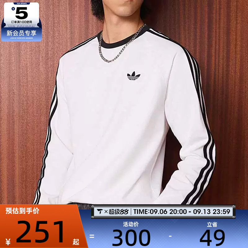 滔搏丨adidas阿迪达斯三叶草男子休闲风撞色运动长袖T恤KE3545
