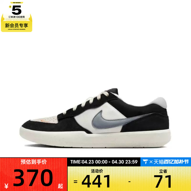 NIKE耐克男子SB FORCE 58运动休闲鞋复古滑板鞋DV5477-012
