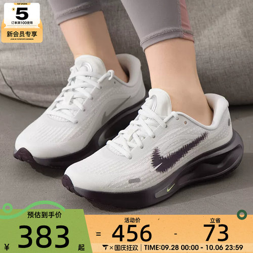 滔搏丨NIKE耐克女子JOURNEY RUN运动公路缓震跑步鞋IR7599-150