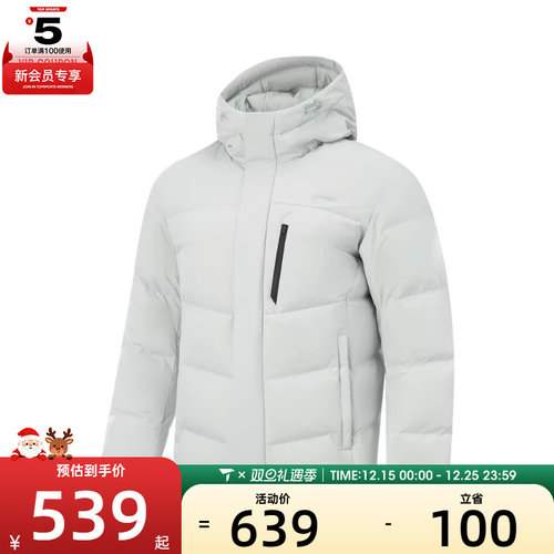 LI-NING李宁男子运动休闲羽绒服AYMV153-4