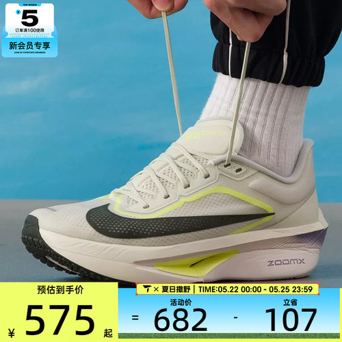 NIKE耐克男子ZOOM FLY 6运动训练公路跑步鞋FN8454-004
