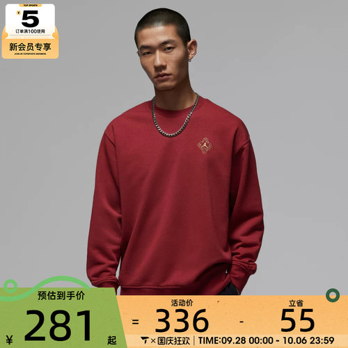 马年系列丨NIKE耐克男子JORDAN运动休闲圆领套头衫卫衣IR0113-613