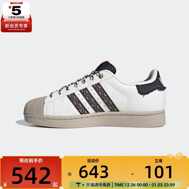 adidas阿迪达斯三叶草男女贝壳头SUPERSTAR II运动休闲板鞋JQ8722