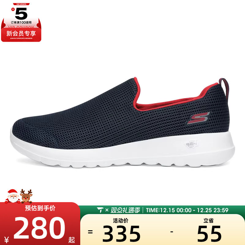 SKECHERS斯凯奇男子GO WALK MAX运动休闲鞋54638-NVRD