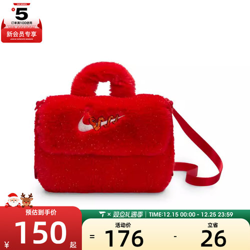 NIKE耐克童Y NK FX FUR CROSSBODY-CNY 运动斜跨包HV6119-657