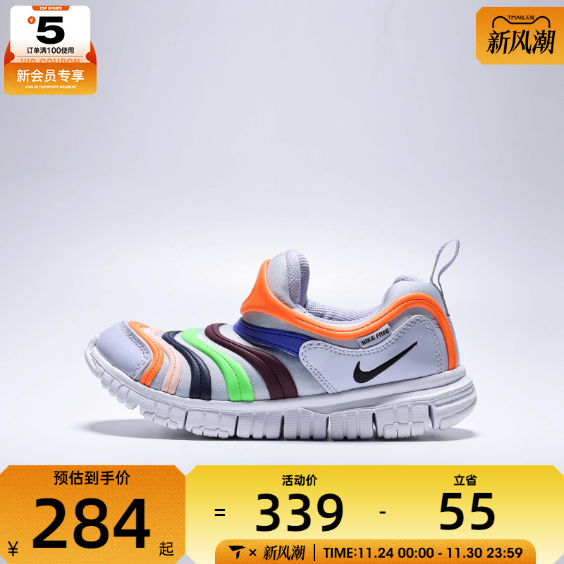 NIKE耐克小童DYNAMO FREE毛毛虫易穿脱运动休闲鞋343738-032