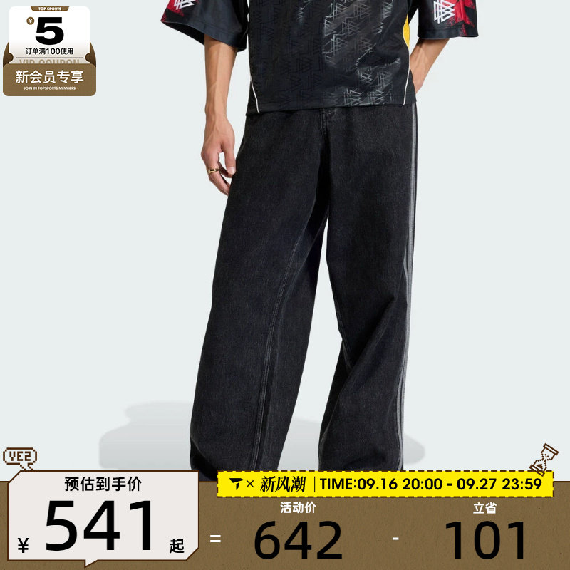 adidas阿迪达斯三叶草男子运动休闲牛仔长裤KD1497