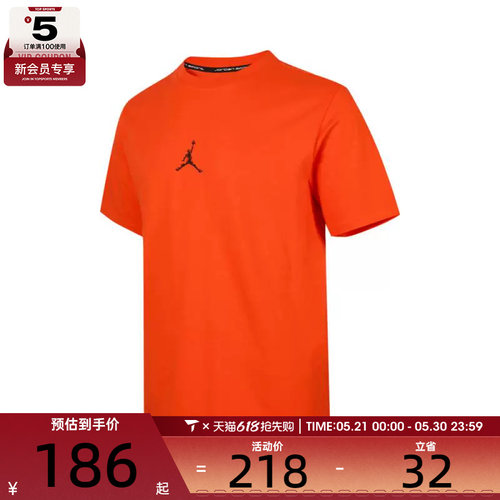 NIKE耐克男子AS M J DF SPRTJDNSS运动休闲短袖T恤HQ8971-891