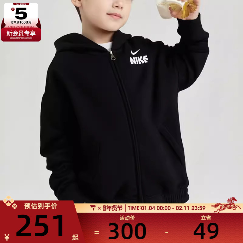 马年系列丨NIKE耐克大童宽松舒适休闲运动夹克外套IR0115-010,运动服/休闲服装,运动茄克/外套,淘宝优惠券,粉丝福利购,淘宝优惠卷
