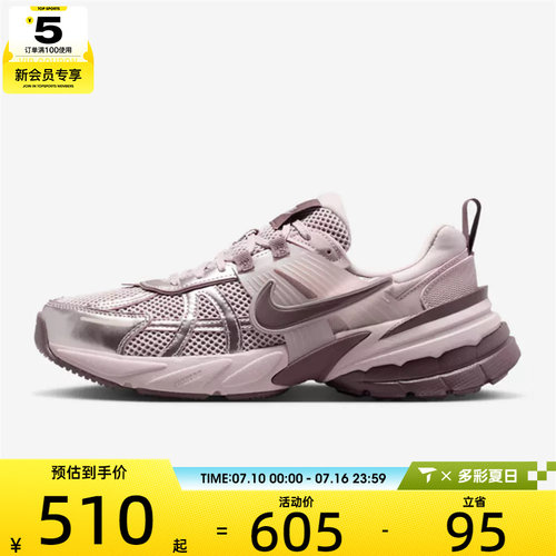 NIKE耐克女子V2K RUN复古运动老爹鞋休闲鞋FD0736-602