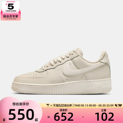 NIKE耐克女子W  AIR FORCE 1 RETRO PRM运动休闲鞋IR0871-100