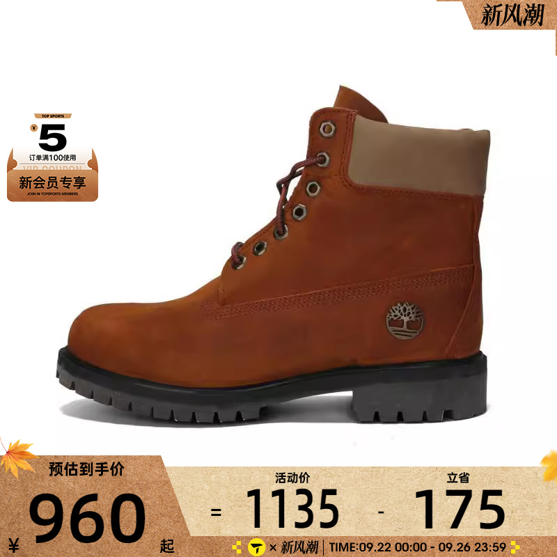 Timberland添柏岚男子LACE WATERPROOF BOOT运动休闲鞋A2P6W-EJD