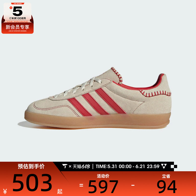 adidas阿迪达斯三叶草男女GAZELLE INDOOR运动T头鞋休闲鞋JS1402