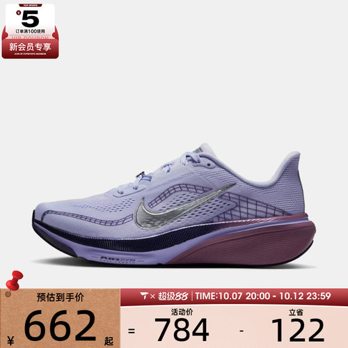 滔搏丨NIKE耐克女子AIR ZOOM PEGASUS 42 SE运动跑步鞋IQ1090-500