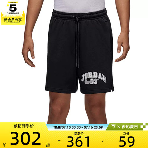 NIKE耐克男子J MVP FLC SHORT LB运动休闲短裤IB7273-010