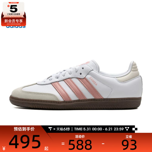 adidas阿迪达斯三叶草男女SAMBA OG WORI运动休闲鞋JI2677
