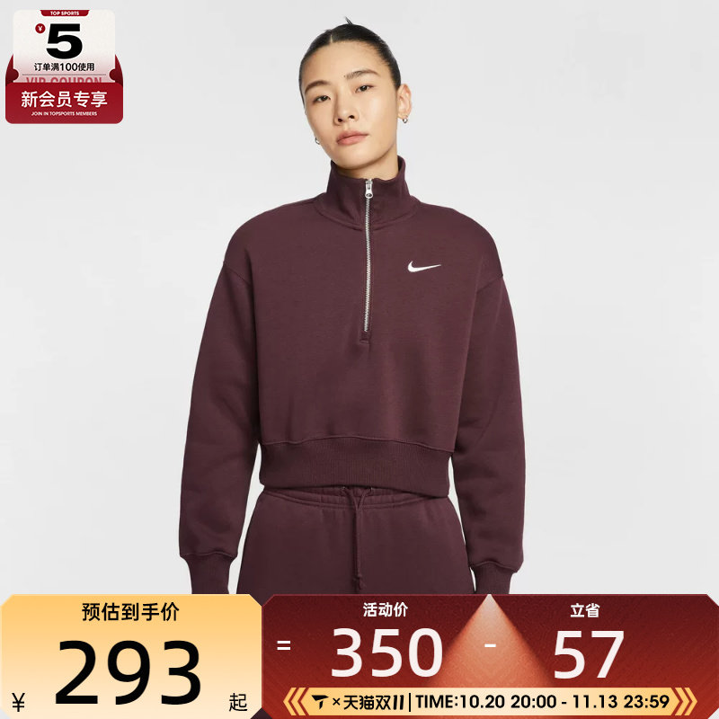 NIKE耐克女子半拉链运动休闲短款立领套头衫卫衣DQ5768-652