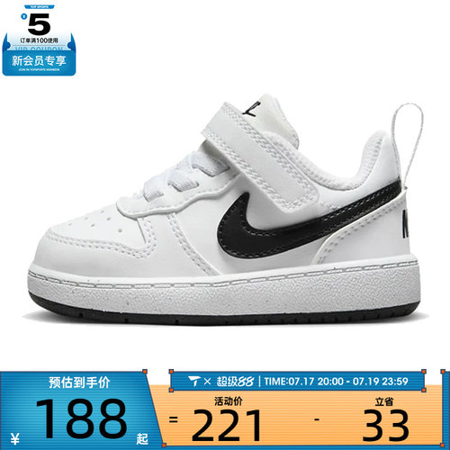 NIKE耐克婴童COURT BOROUGH RECRAFTBTV运动训练篮球鞋DV5458-104