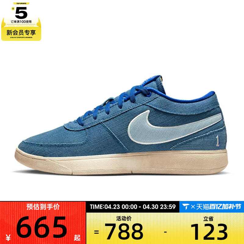 NIKE耐克男子BOOK 1 BLUE EP运动训练篮球鞋IH0888-900