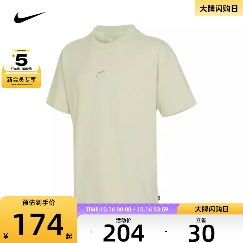 NIKE耐克男子AS M NSW PREM ESSNTL SUST TEE运动T恤DO7393-371