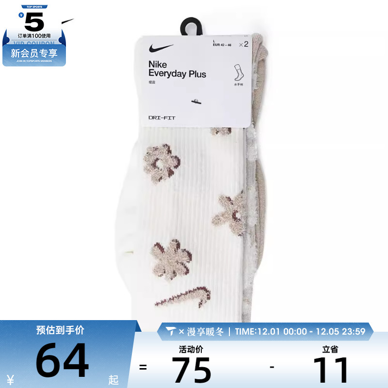 NIKE耐克男女U NK ED PLS CSH CRW 2PR 144 FP休闲袜子FN9136-900