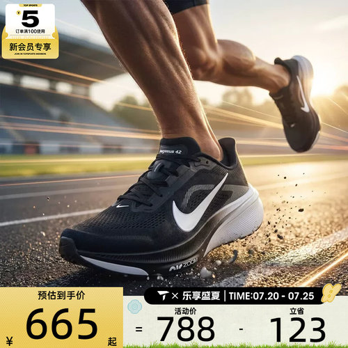 滔搏丨NIKE耐克男子AIR ZOOM PEGASUS42运动训练跑步鞋IB1873-001